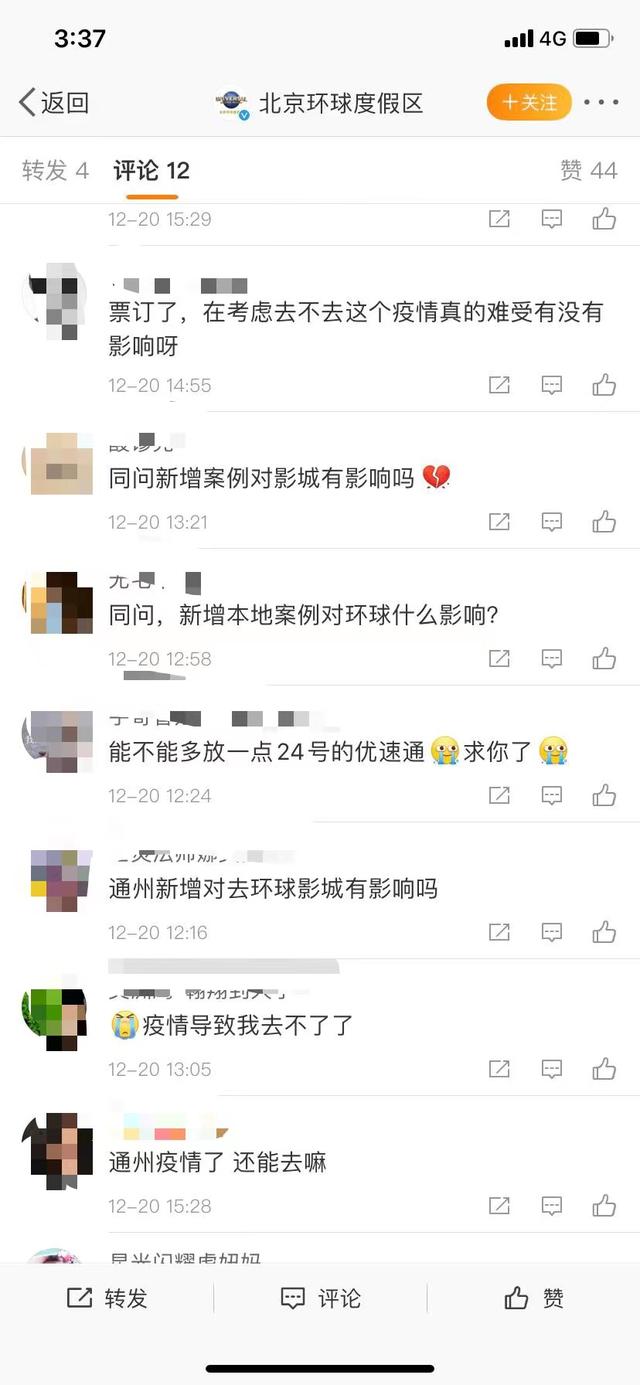 通州出現本土確診病例，還能去環球影城玩嗎？記者幫您問了