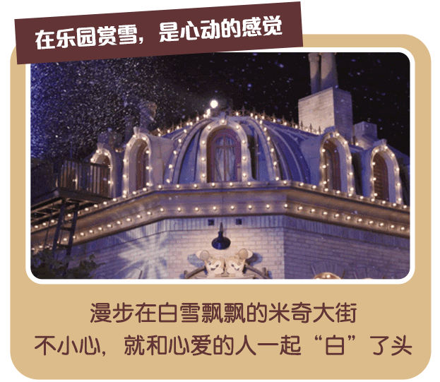 想和你一起去迪士尼許願賞雪！還有兩天一夜聖誕樂宿，提前入園過節