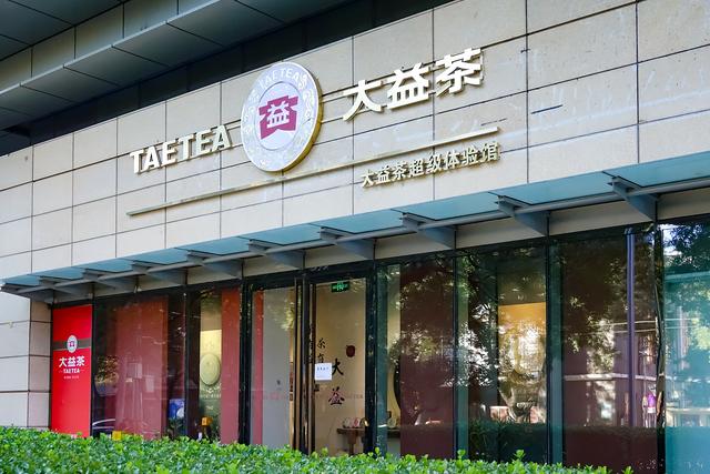 大益茶董事长吴远之去世：这个海南人搅翻中国茶业，把普洱茶炒成了茅台