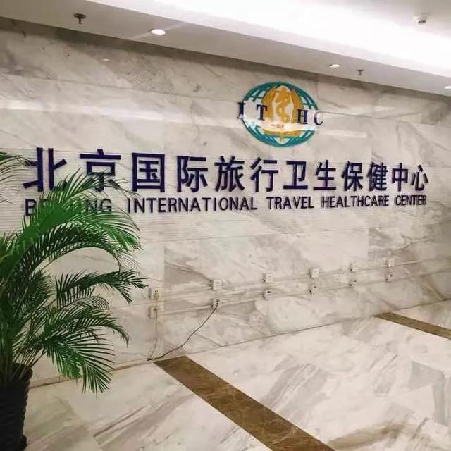 國際旅行衛生 | 航空旅行和傳染病那些事兒