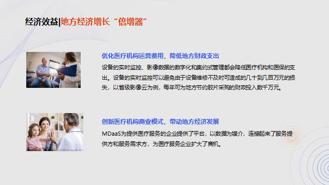 东软医疗黄峰：AI助力解决医疗痛点问题的路径探索 | GAIR2021