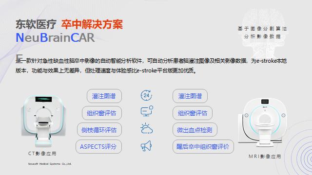 东软医疗黄峰：AI助力解决医疗痛点问题的路径探索 | GAIR2021