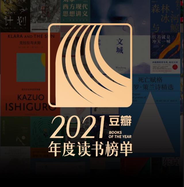 021口碑最好的小说,2021比较好的小说"