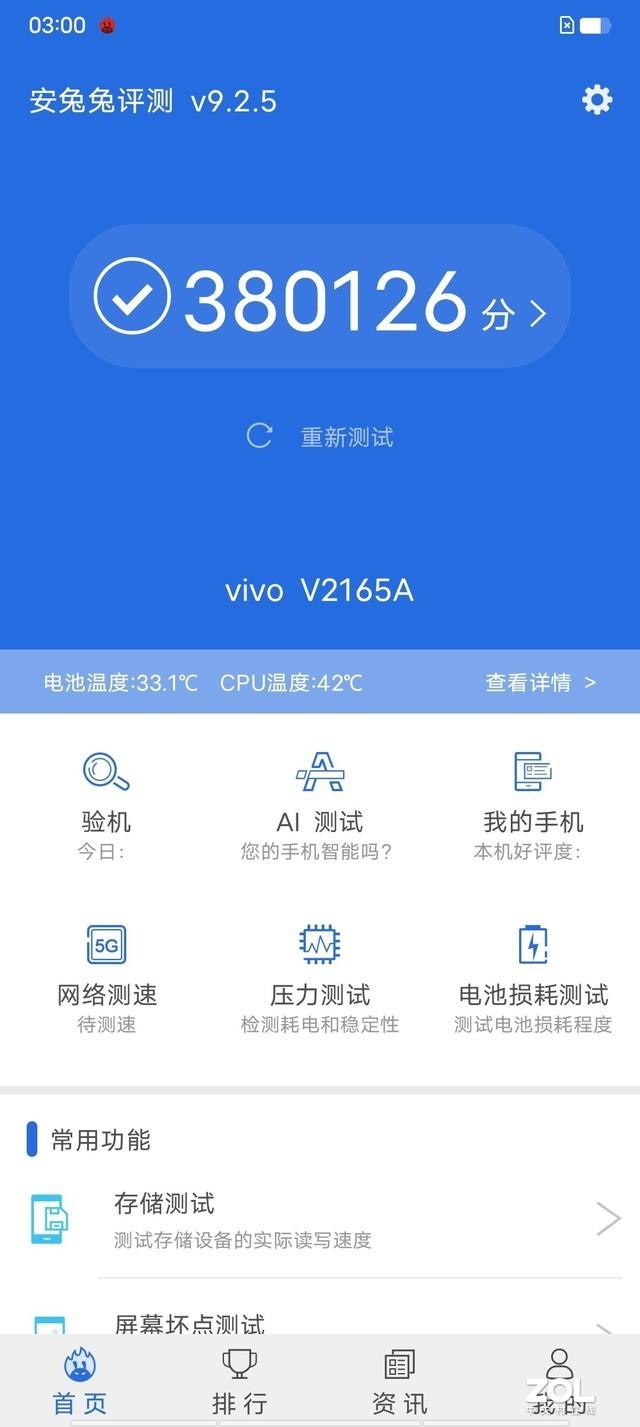「有料评测」iQOO U5评测·：千元机新选择-第7张图片-9158手机教程网