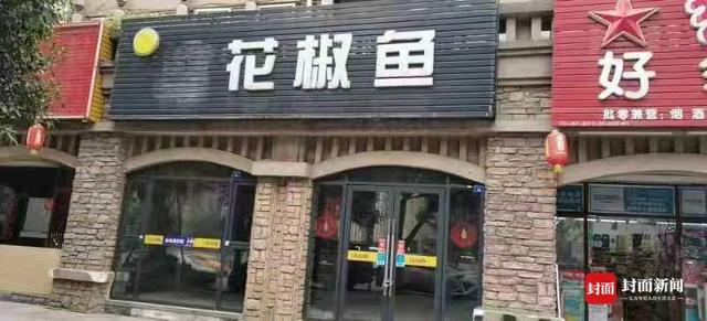 四川多家青花椒餐馆被诉侵权（餐馆使用“青花椒”遭起诉）-第3张图片