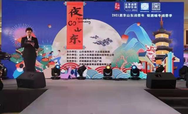 ��2021����ɽ�������ꡤ �һ�ů�����Ѽ���ҹGOɽ�������������Ļ