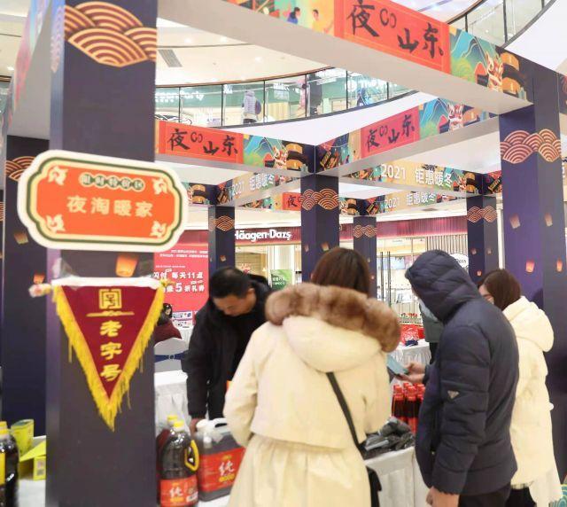 ��2021����ɽ�������ꡤ �һ�ů�����Ѽ���ҹGOɽ�������������Ļ