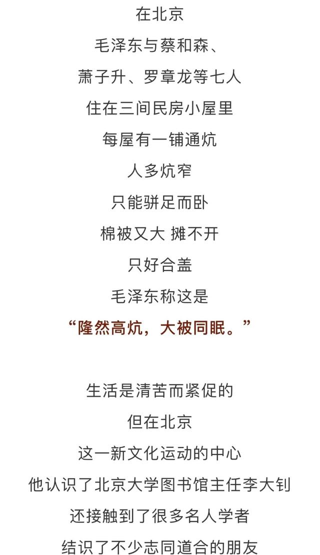 【党史天天读】1921年中国共产党成立，为何毛泽东1920年入党