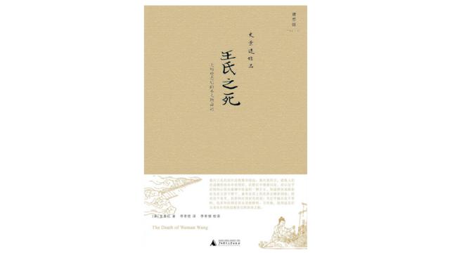 这12部作品，带你了解史景迁 | 逝者纪念