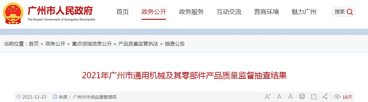 关于ps系列中药破碎机的信息