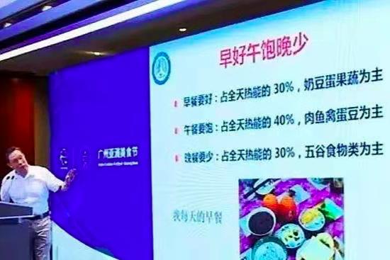 钟南山院士：最不同意的就是早餐马马虎虎