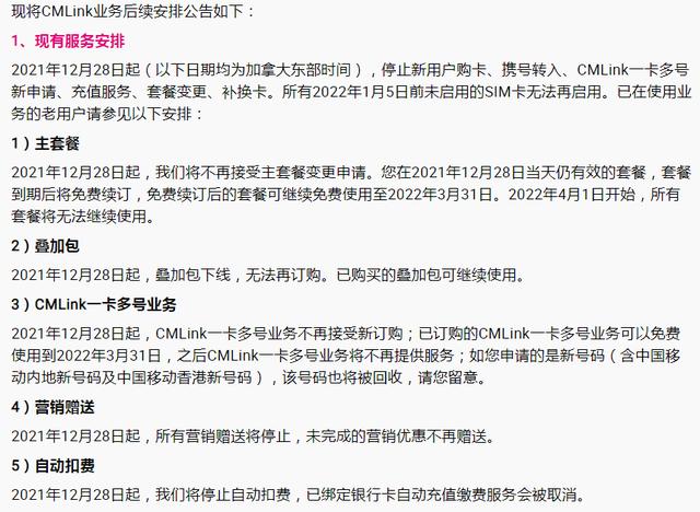 中国移动业务取消 中国移动业务取消（中国移动业务办理授权委托书） 生活