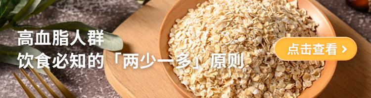 血脂高该怎么吃？这份饮食指南请收好
