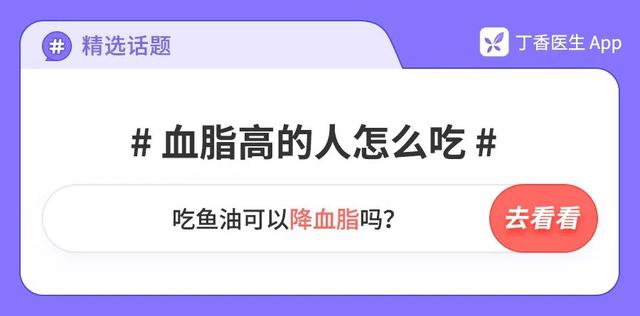 血脂高该怎么吃？这份饮食指南请收好