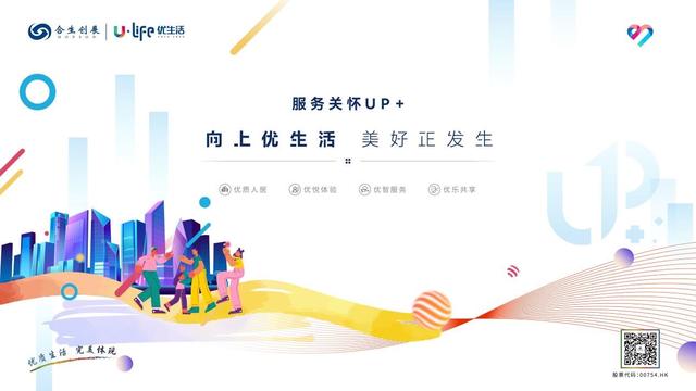 合生创展园林园建工程