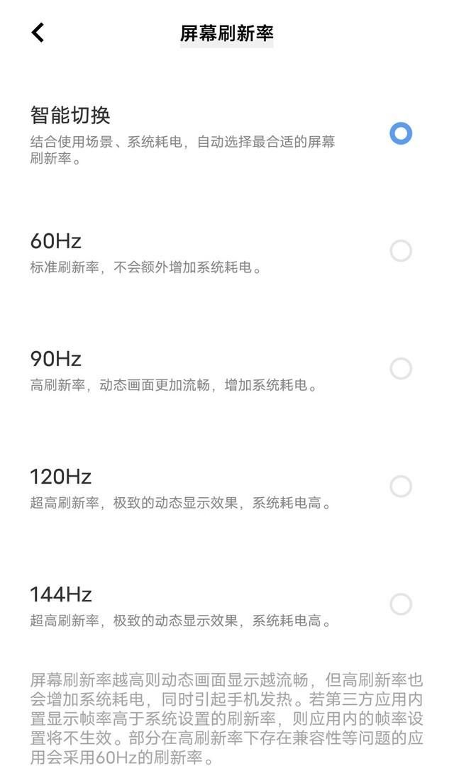 「有料评测」iQOO Neo5 SE全面评测：颜值性能全面进化-第5张图片-9158手机教程网