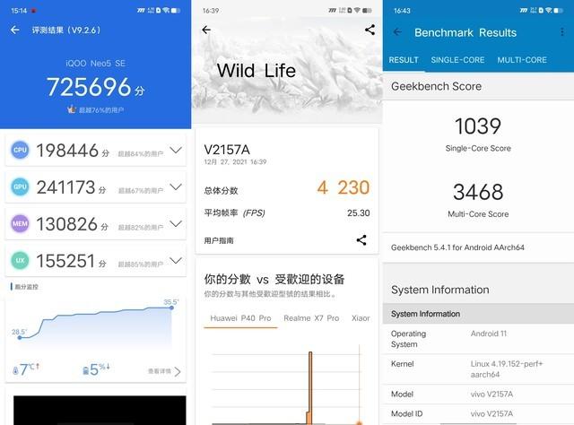「有料评测」iQOO Neo5 SE全面评测：颜值性能全面进化-第8张图片-9158手机教程网