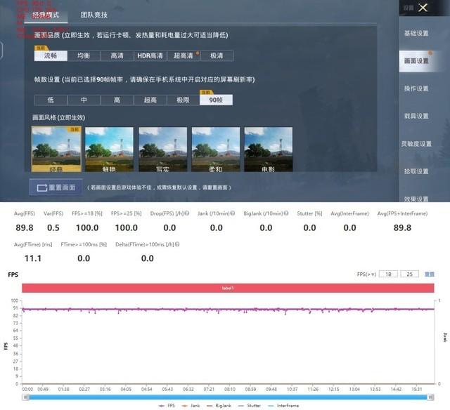 「有料评测」iQOO Neo5 SE全面评测：颜值性能全面进化-第10张图片-9158手机教程网