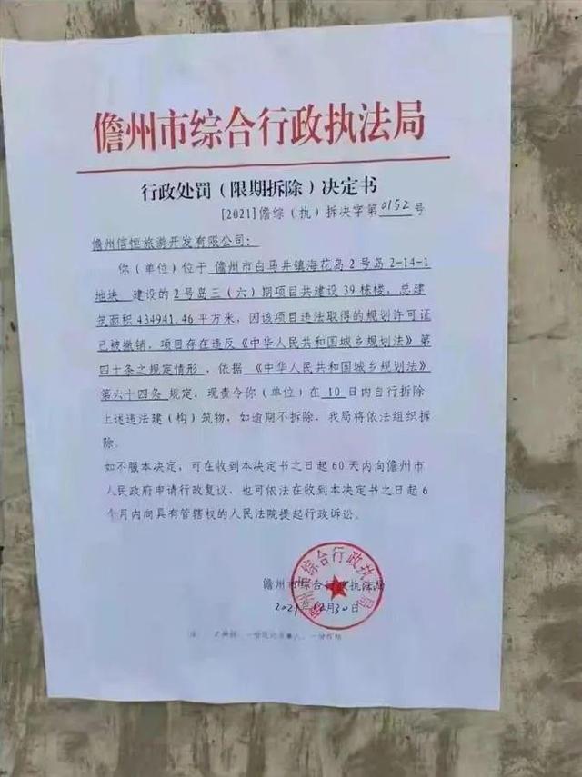辽宁鑫展发港口填海工程是真假