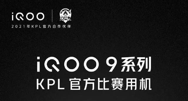 「生而强悍」的 iQOO，是怎么玩懂双旗舰的？-第16张图片-9158手机教程网