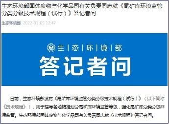 尾矿库分类