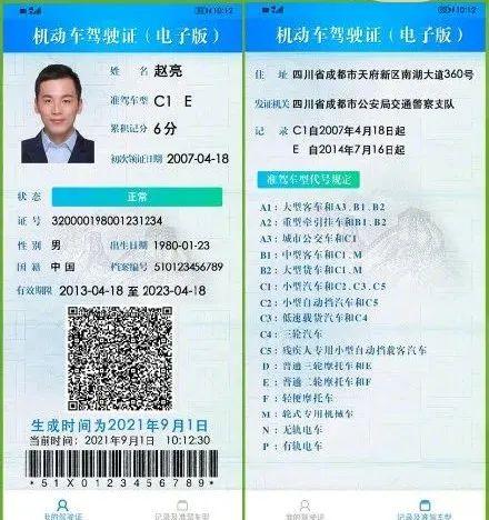 天津交管局