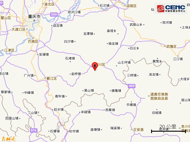 重庆南川区发生19级地震有感