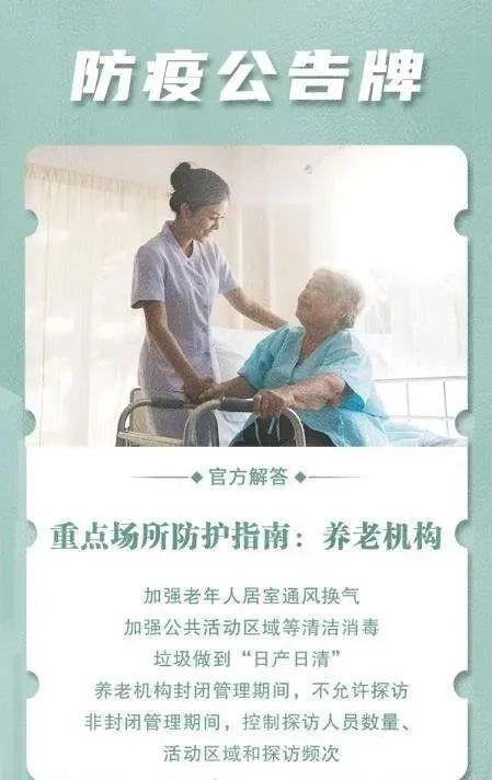 防疫宣传标语