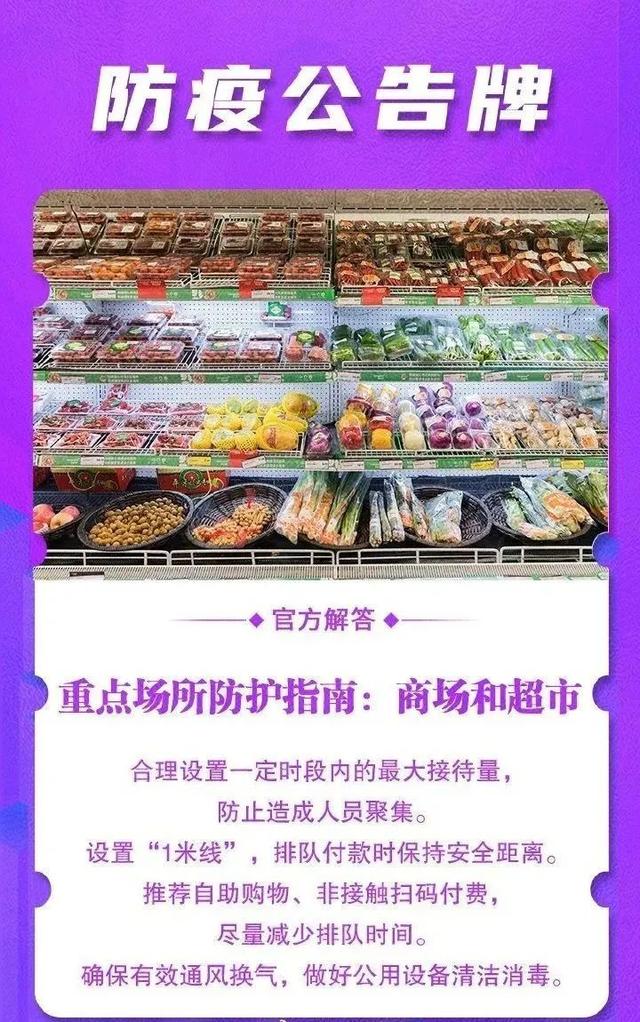 防疫宣传标语