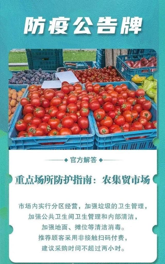 防疫宣传标语
