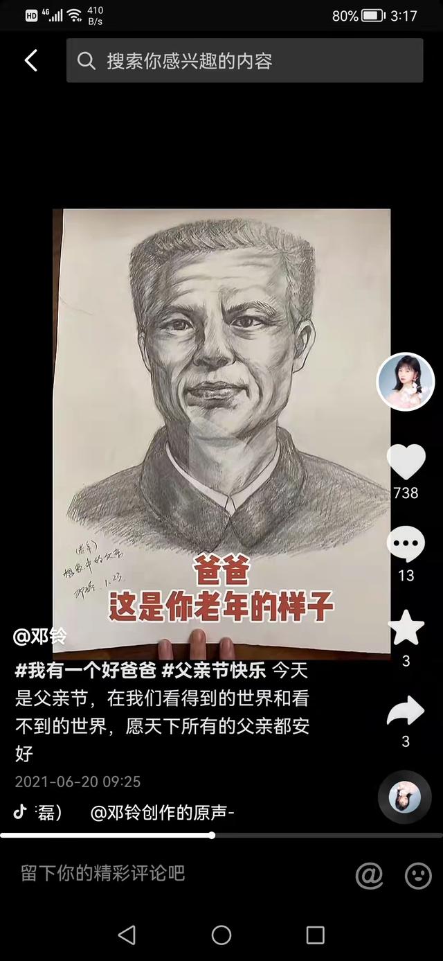 梦到爸爸出轨什么意思