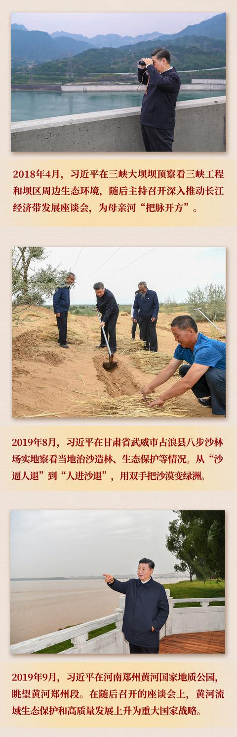 九年流金岁月，总书记带我们办成这些大事 | 掀起绿色发展新浪潮