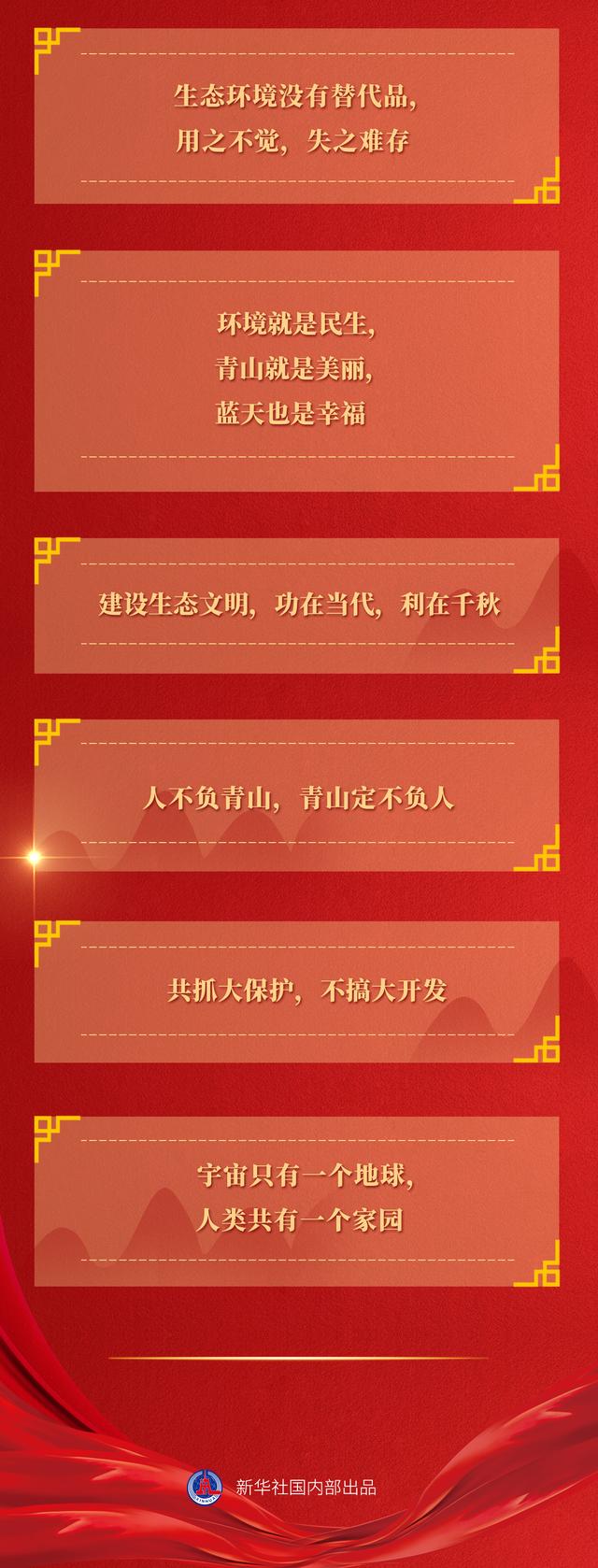 九年流金岁月，总书记带我们办成这些大事 | 掀起绿色发展新浪潮