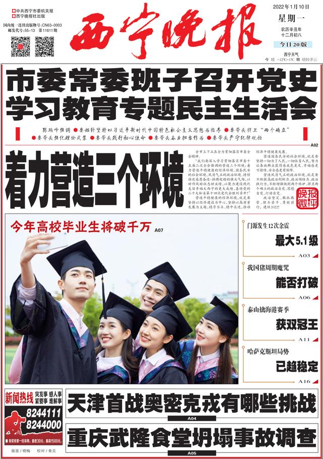 春节放几天假 春节放几天假