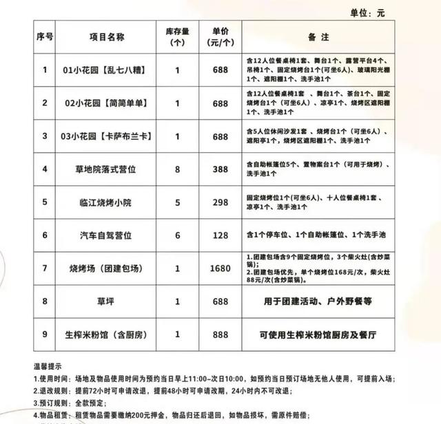 戶外團建南寧