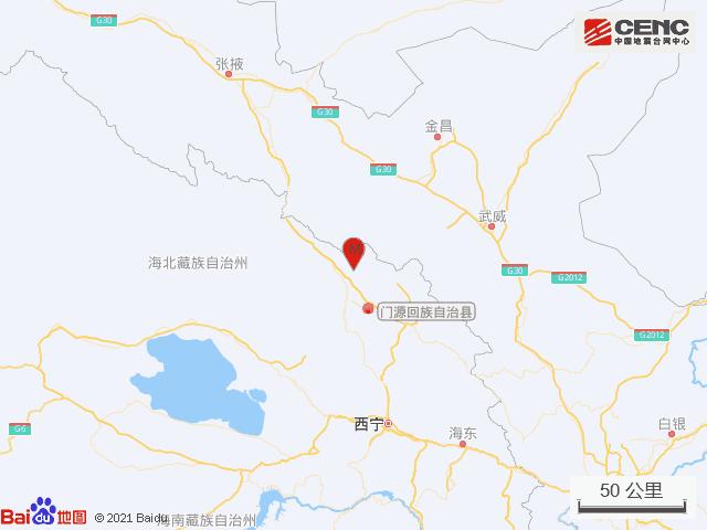 青海海北州门源县发生5.2级地震