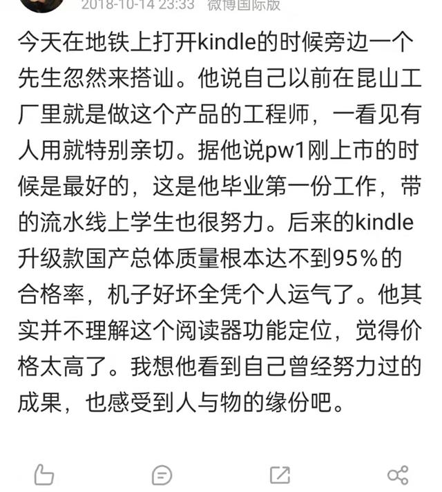 Kindle黯然退场，是因为中国人不读书吗？