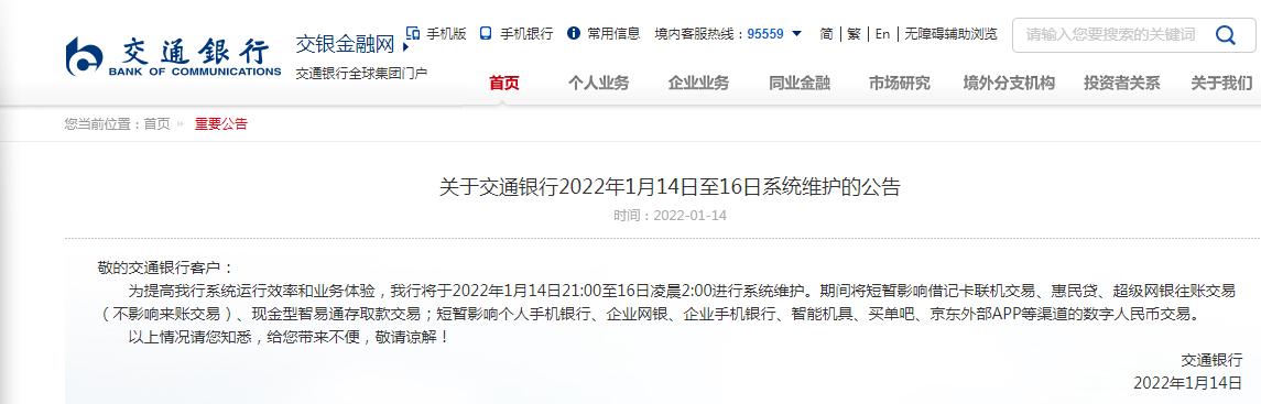 微信银行卡维护是什么意思