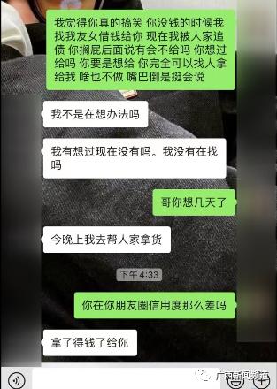 “想吃红薯，我给你种啊”，南宁一女子深陷爱情，却连男友名字都不知道