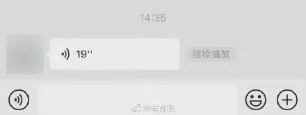 手机微信 iOS 版迈入升级 “视频语音中止”作用