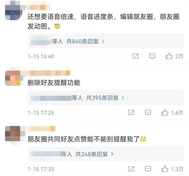 微信聊天时,最让人烦恼的状况是啥?