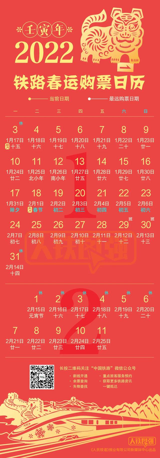 12306几点开始放票 12306几点开始放票（12306几点开始放新票） 生活