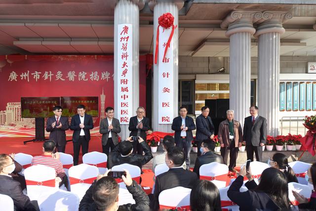 广州中医院