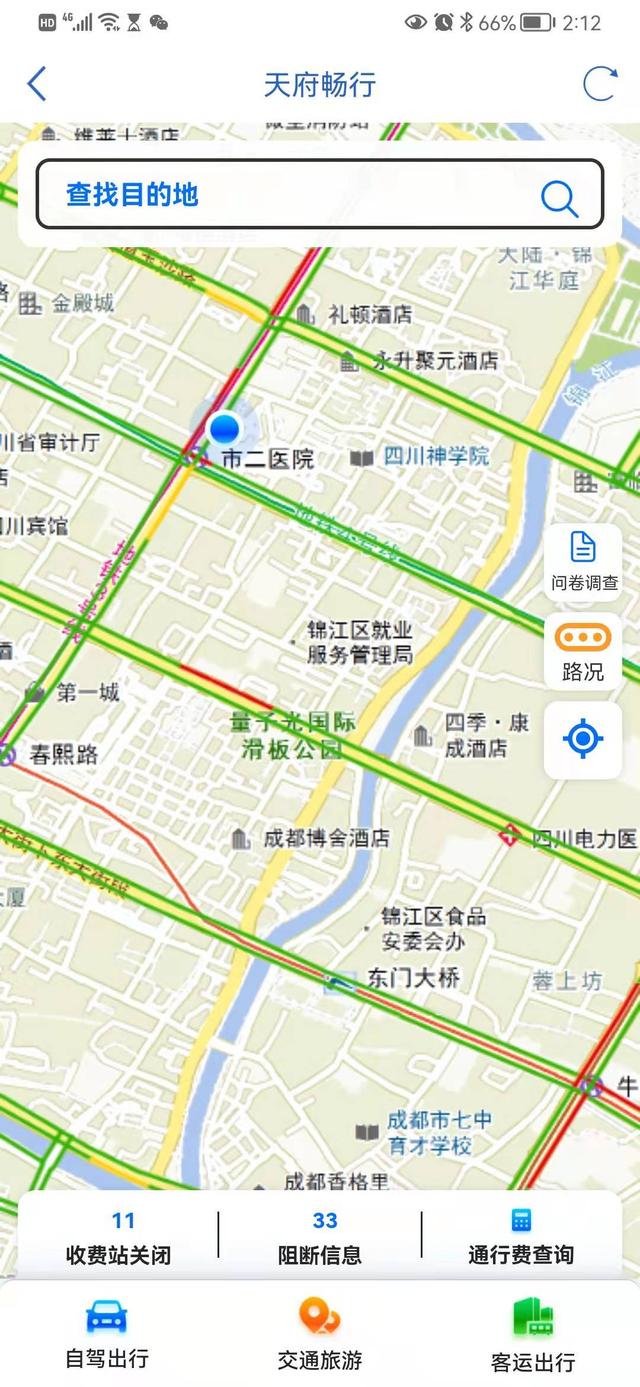 过路费查询