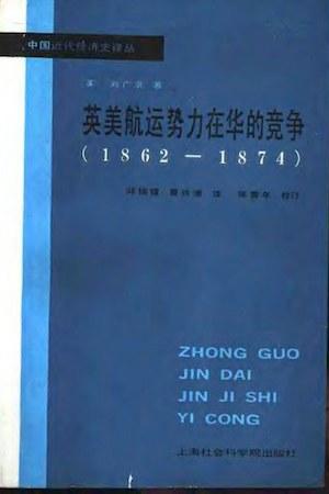 朱浒：晚清史的另一种写法——《盛宣怀的晚清四十年》的未竟之思