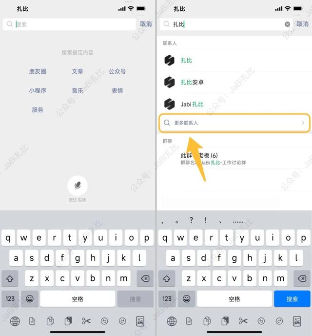 微信升级到“大批量删除微信好友”作用“闲聊对话框立即推送歌