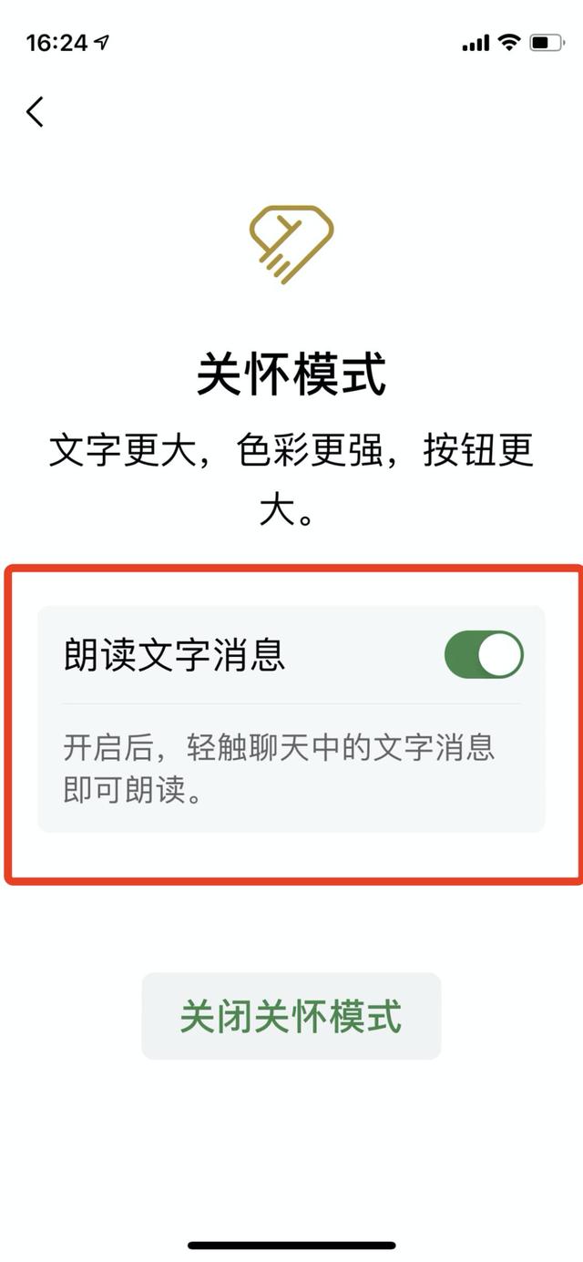 微信升级到“大批量删除微信好友”作用“闲聊对话框立即推送歌