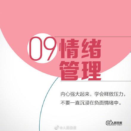 自我管理的9个好习惯，你现在的行动决定你5年后的模样