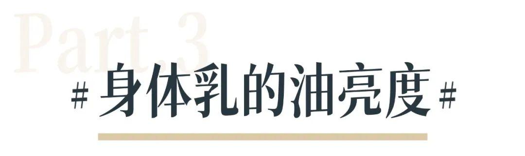 有什么好用的身体乳女生