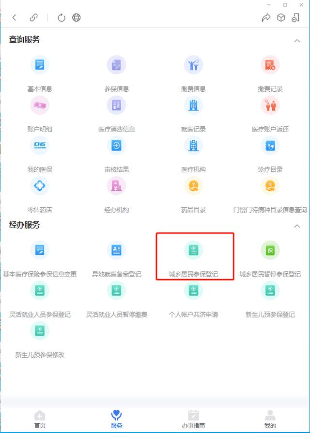 [小辣椒万群转播]，广西医保微信公众号怎么开通